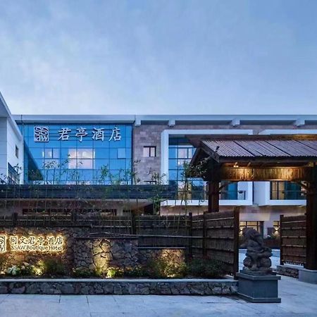 Ssaw Boutique Shanghai South Xuhui Riyueguang Экстерьер фото
